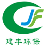河南建豐環保設備制造有限公司